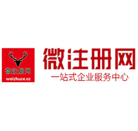 运粮湖管理区贵阳公司注册之公司注册流程知识总结